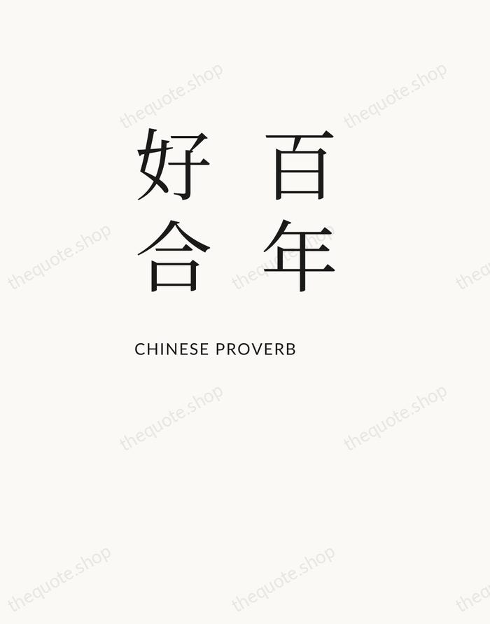百年好合 — Chinese Proverb — Asymmetric Left