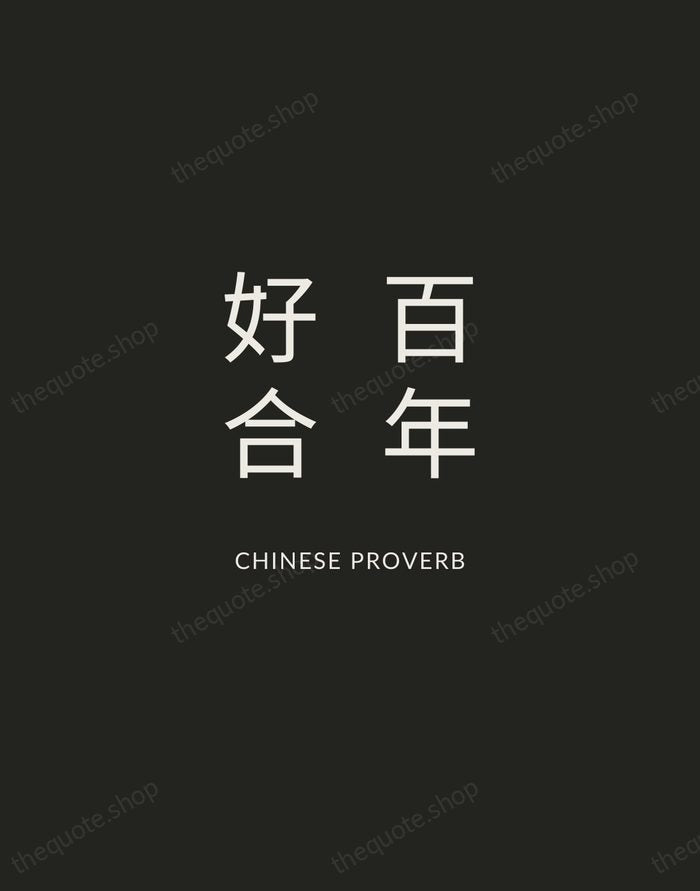 百年好合 — Chinese Proverb — Charcoal Sans