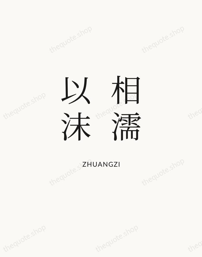 相濡以沫 — Zhuangzi | Printable Wall Art — Atelier Serif