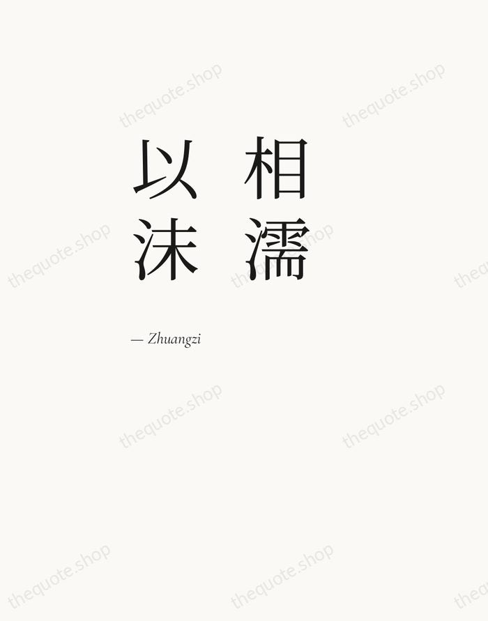 相濡以沫 — Zhuangzi — Editorial Left Serif