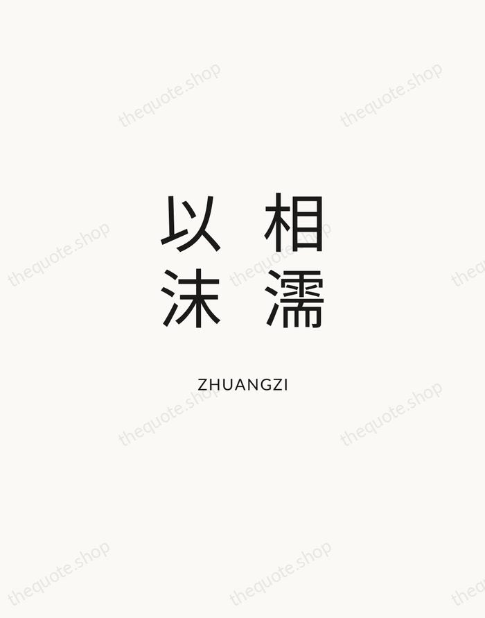 相濡以沫 — Zhuangzi — Modern Sans Calm