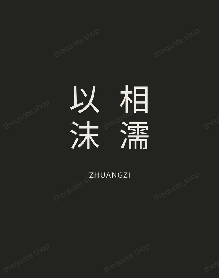 相濡以沫 — Zhuangzi — Charcoal Sans