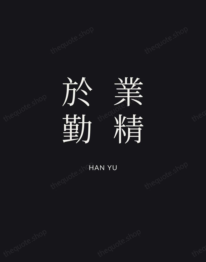 業精於勤 — Han Yu | Printable Wall Art — Midnight Serif
