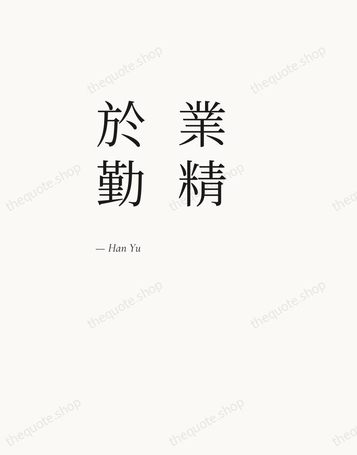 業精於勤 — Han Yu — Editorial Left Serif