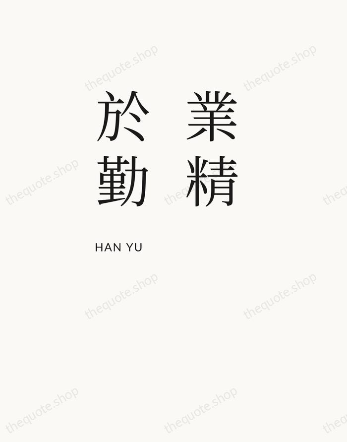 業精於勤 — Han Yu — Asymmetric Left