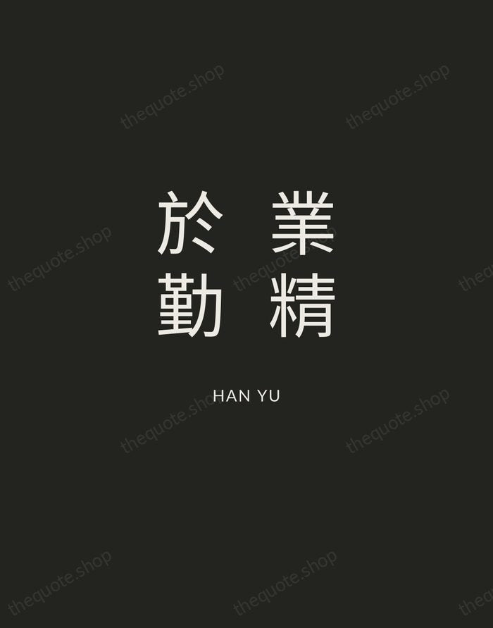 業精於勤 — Han Yu — Charcoal Sans