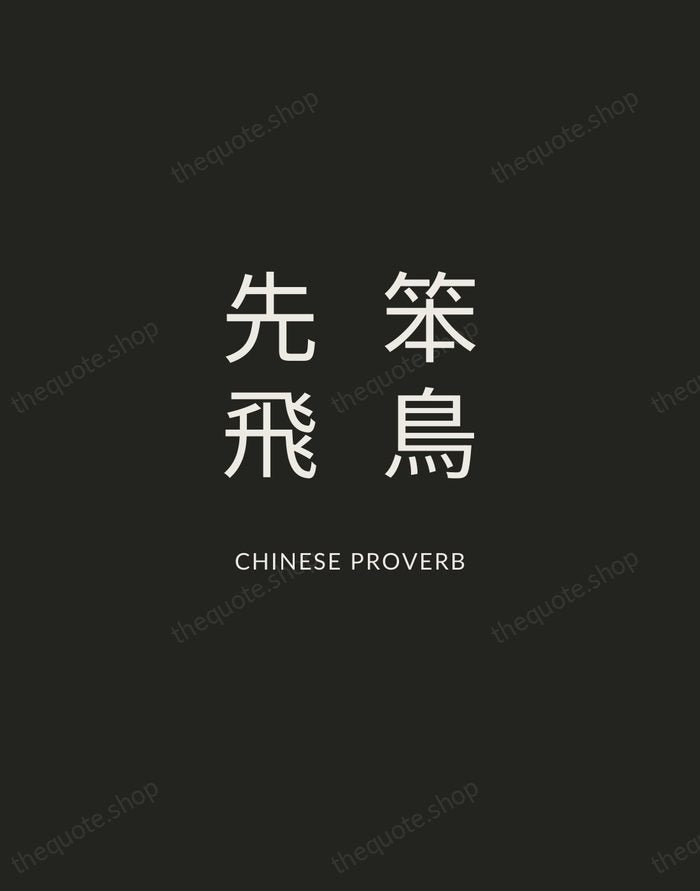 笨鳥先飛 — Chinese Proverb — Charcoal Sans