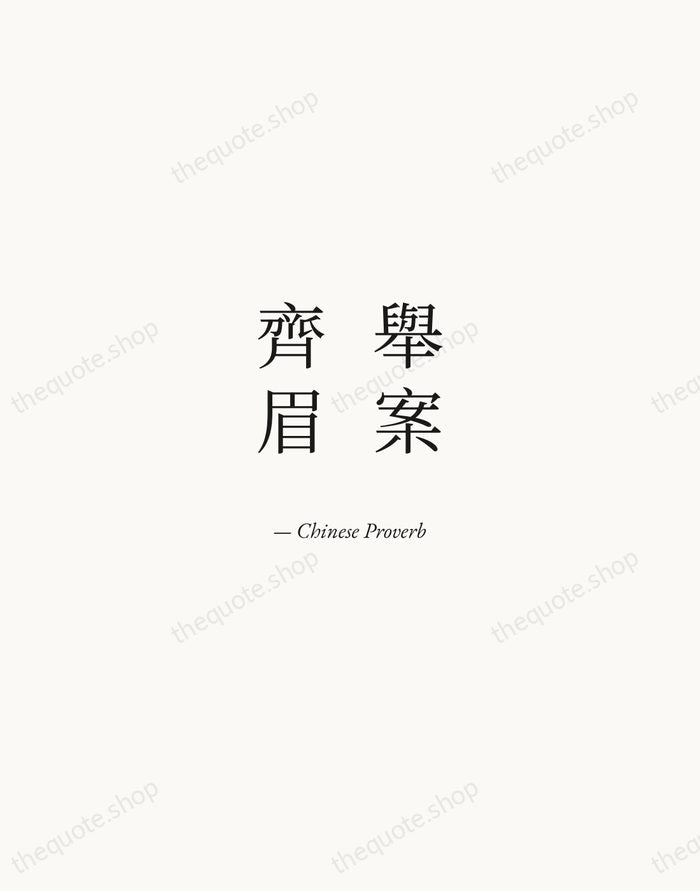 舉案齊眉 — Chinese Proverb — Quiet Garamond