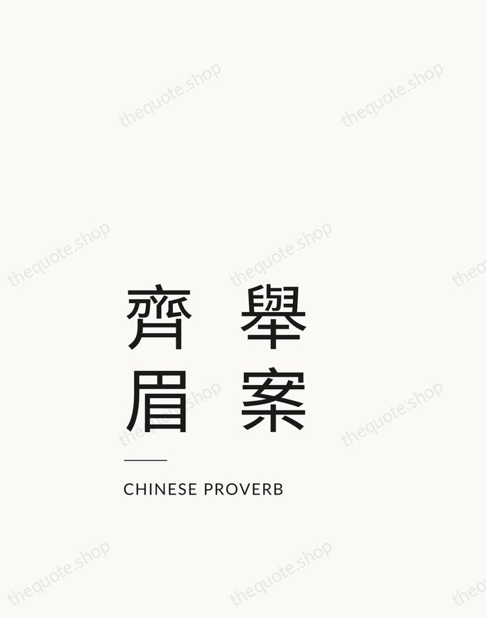 舉案齊眉 — Chinese Proverb — Studio Left
