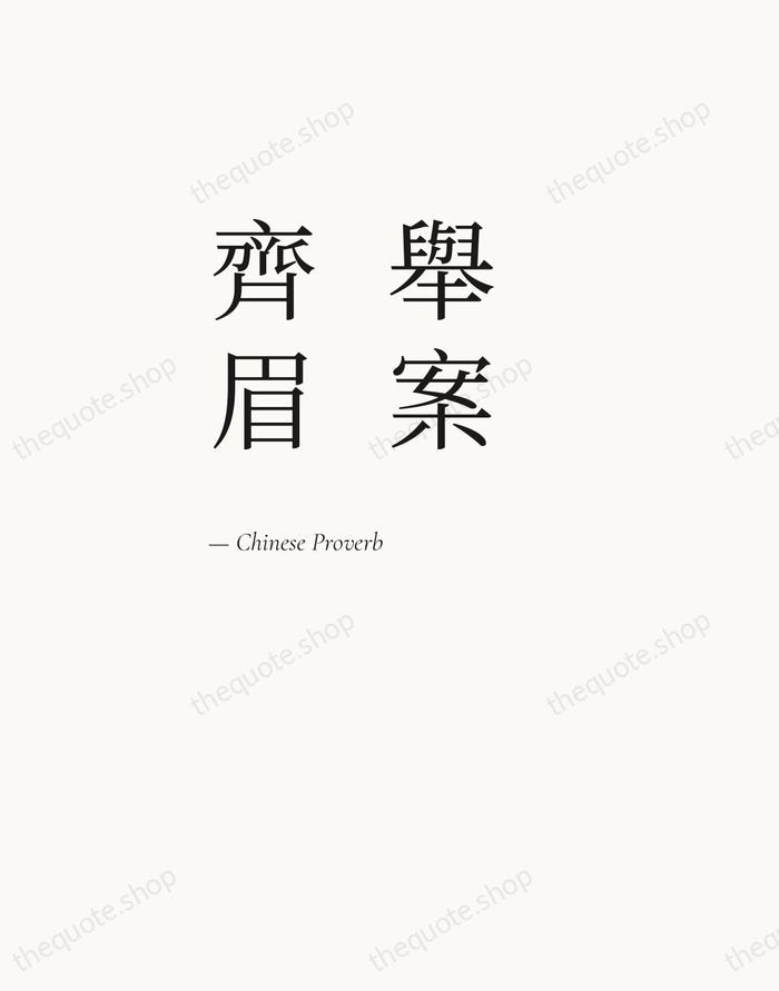 舉案齊眉 — Chinese Proverb — Editorial Left Serif