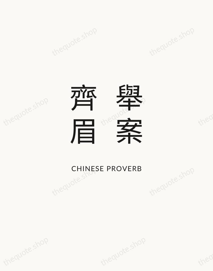 舉案齊眉 — Chinese Proverb — Modern Sans Calm