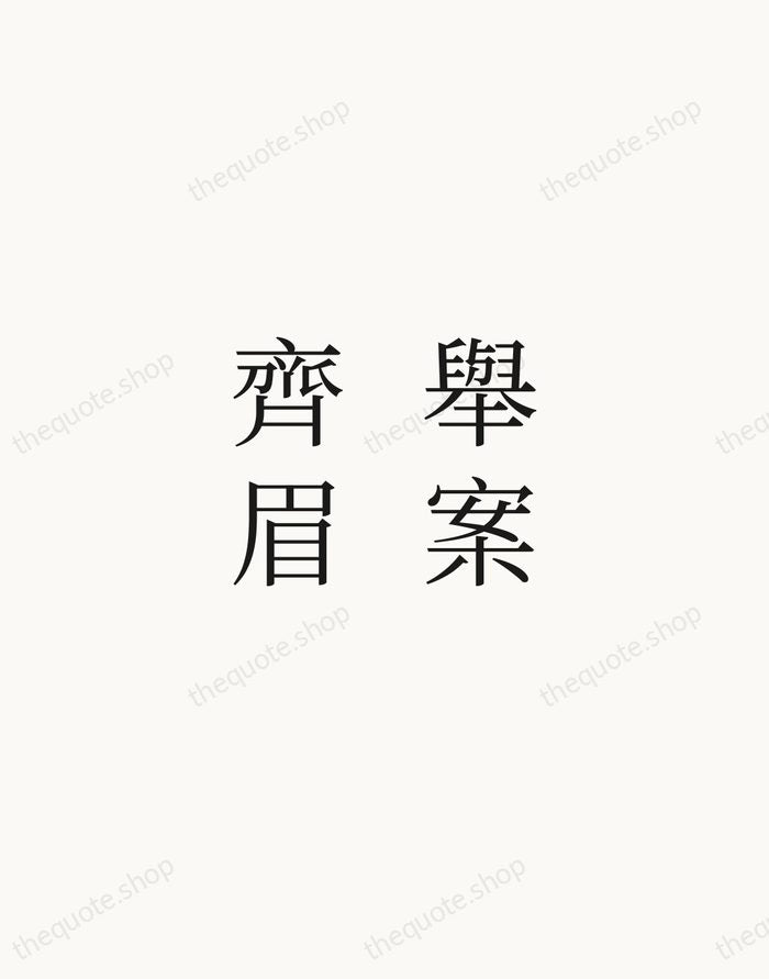 舉案齊眉 — Chinese Proverb — Script Whisper