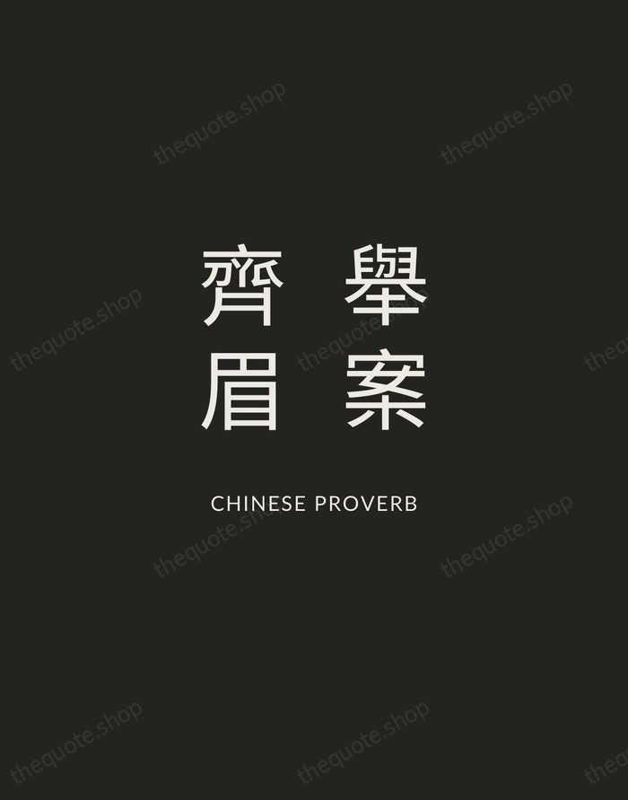 舉案齊眉 — Chinese Proverb — Charcoal Sans