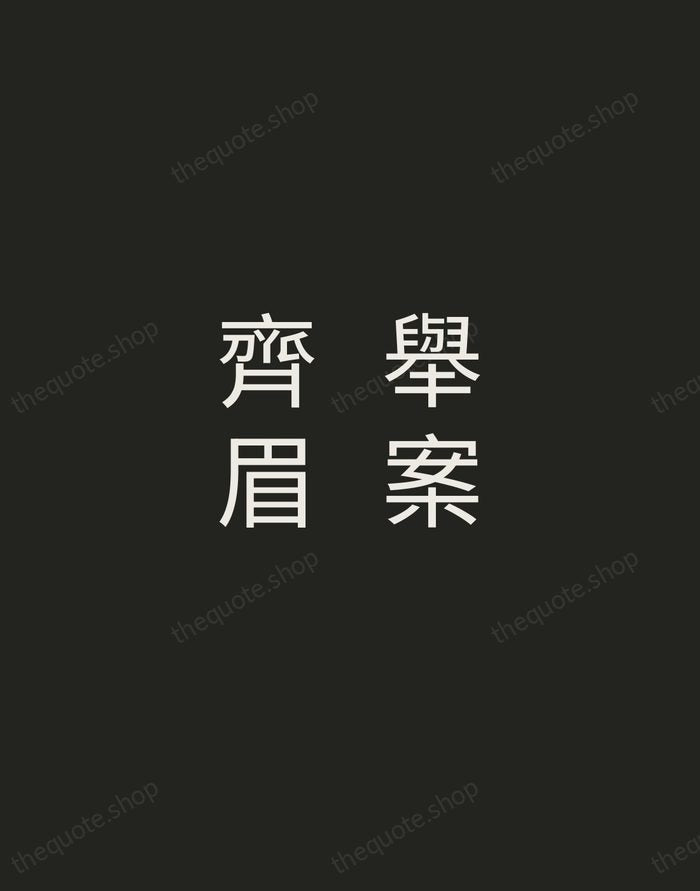 舉案齊眉 — Chinese Proverb — Tracked Caps Unsigned