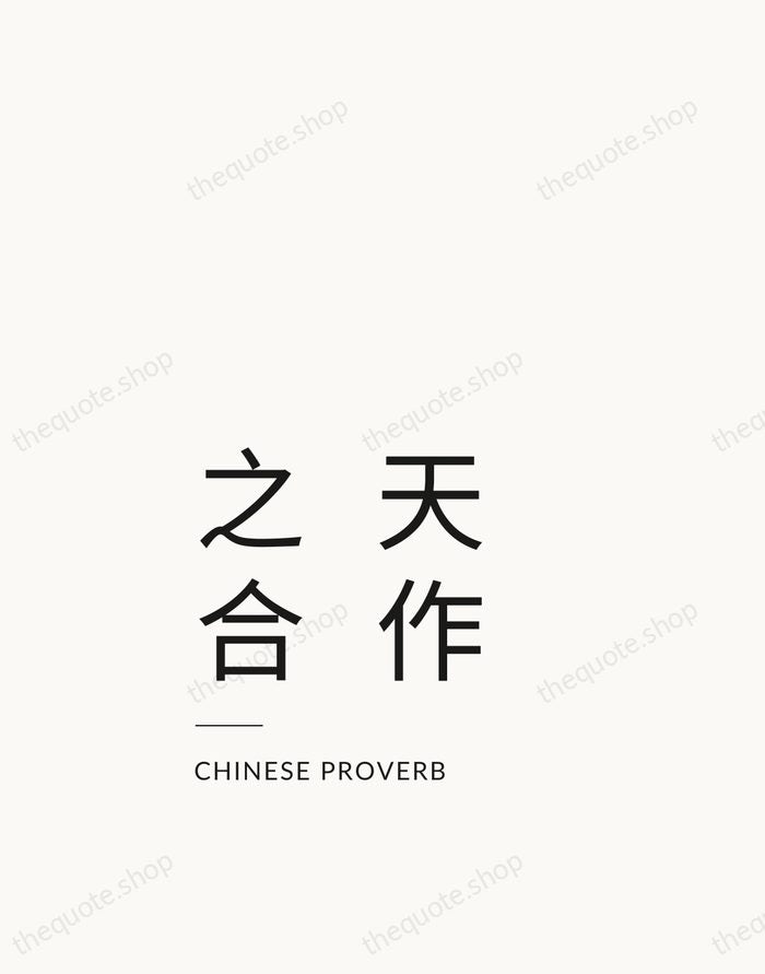 天作之合 — Chinese Proverb — Studio Left