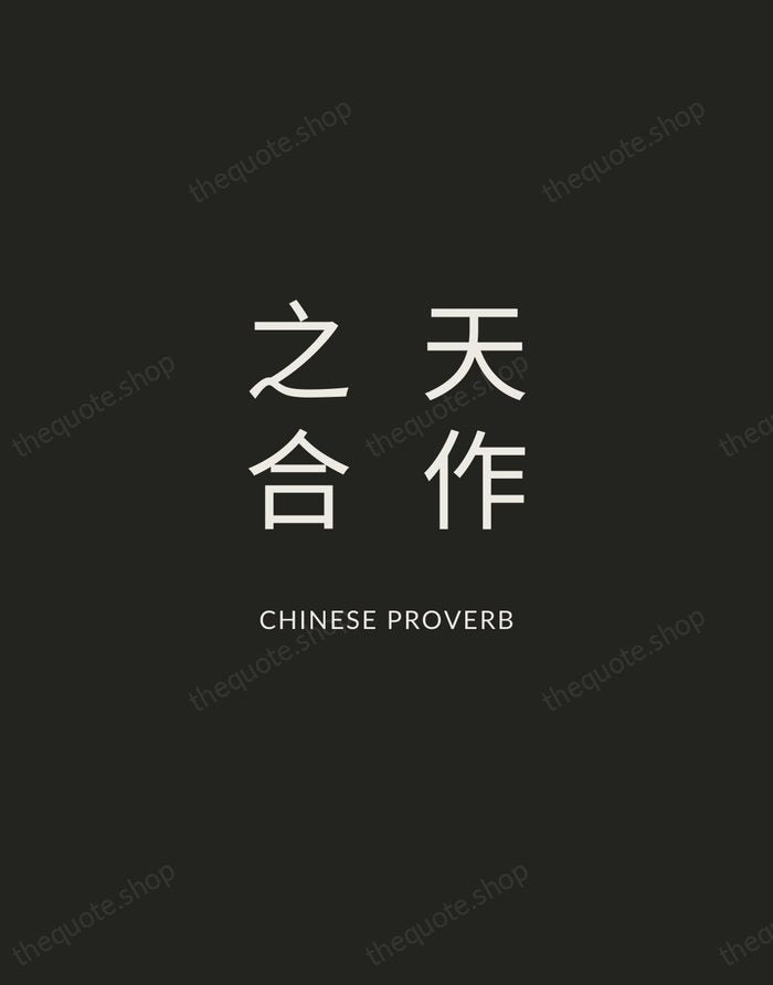 天作之合 — Chinese Proverb — Charcoal Sans